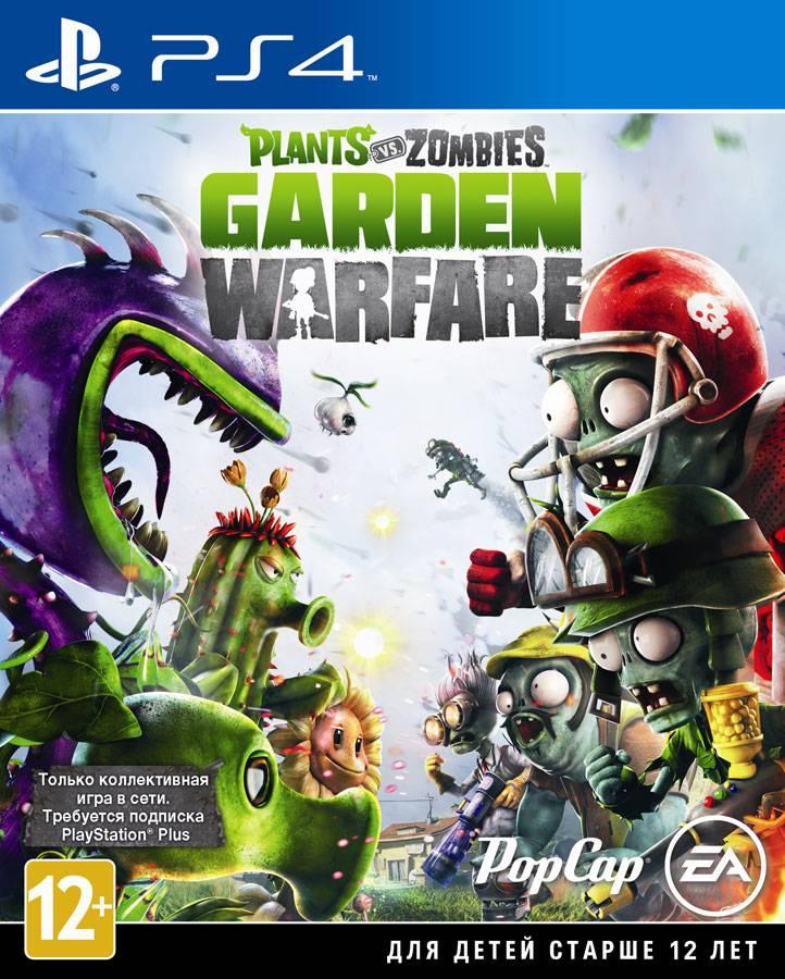 ps4-plants-vs-zombies-garden-warfare-cus