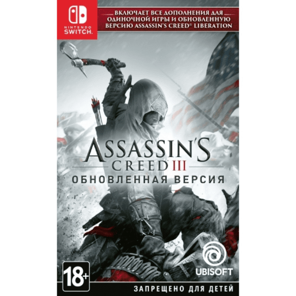 Assassin's Creed III. Обновленная версия (NS)