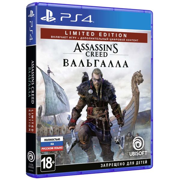 Assassin's Creed Вальгалла Limited Edition (PS4)