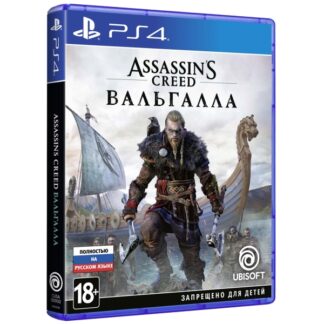 Assassin's Creed Вальгалла (PS4)