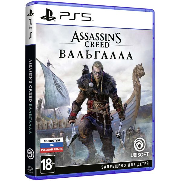 Assassin's Creed Вальгалла (PS5)