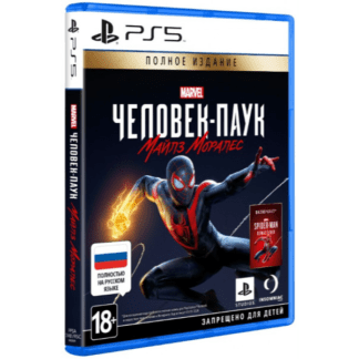 Marvel Человек-Паук: Remastered Ultimate Edition (PS5)