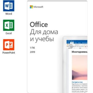 Microsoft Office 2019 для Дома и Учебы - для Windows