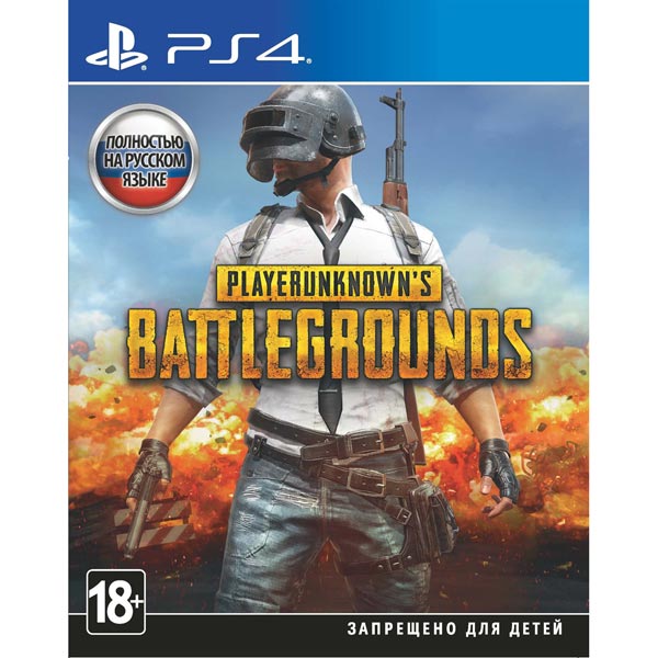 PUBG (PS4)