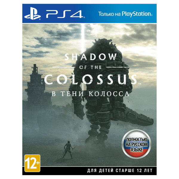 Shadow of the Colossus: В тени колосса (PS4)