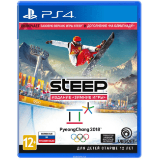 Steep. Издание Зимние игры (PS4)