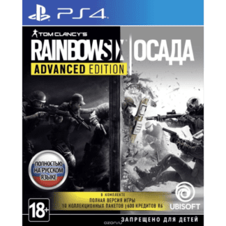 Tom Clancy's Rainbow Six: Осада. Advanced Edition (PS4)