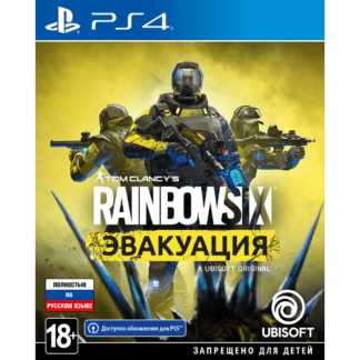 Tom Clancy's Rainbow Six – Эвакуация (PS4)