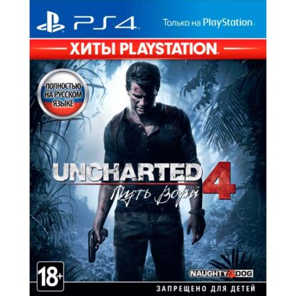 Uncharted 4 - Путь вора (PS4)