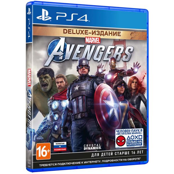 Мстители Marvel. Издание Deluxe (PS4)