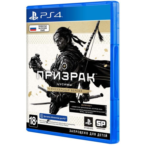 Призрак Цусимы: Режиссерская версия (PS4)