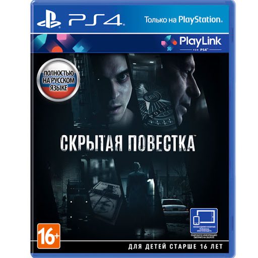 Скрытая повестка - Hidden Agenda (PS4)