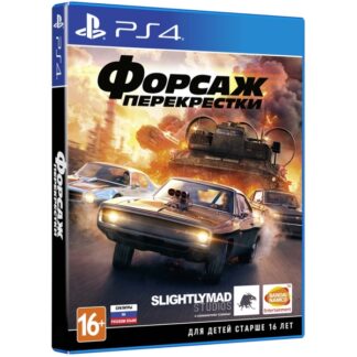 Форсаж: Перекрестки (PS4)