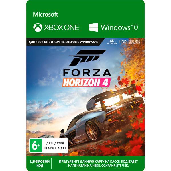 Цифровая версия игры Forza Horizon 4 (XBOX ONE/WIN 10)