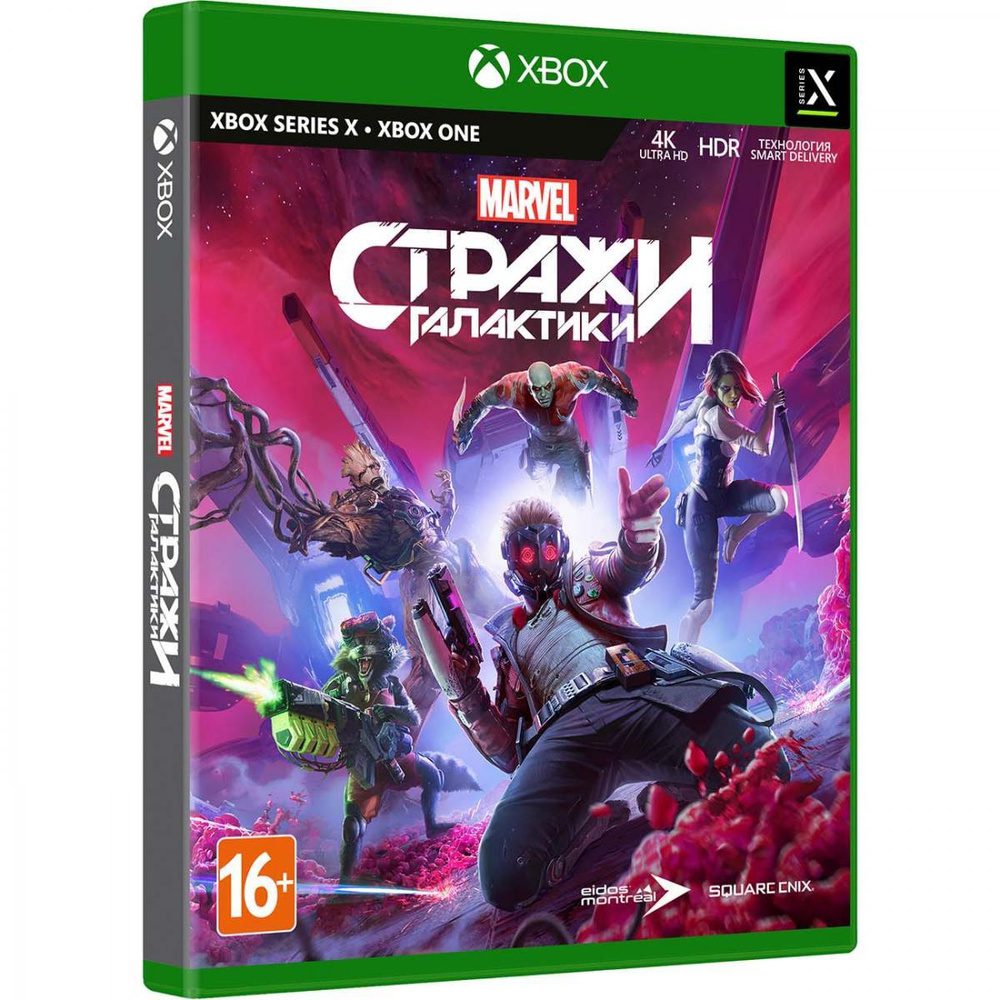 Стражи Галактики Marvel (XBOX S/X, XBOX ONE)