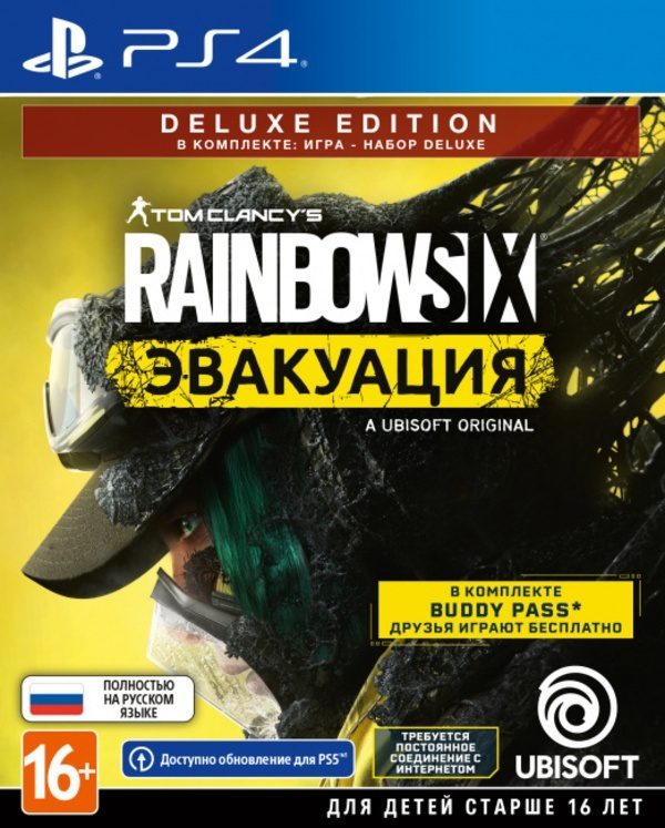 Tom Clancy's Rainbow Six: Эвакуация. Deluxe Edition (PS4)