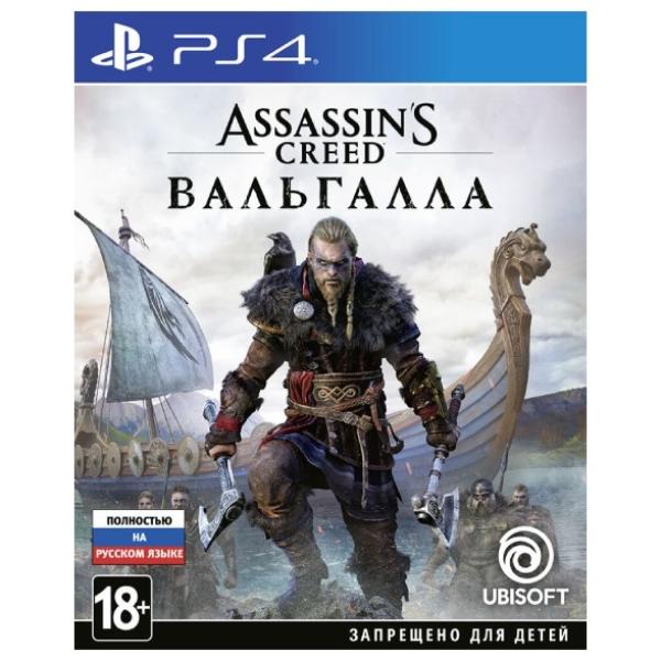 Assassin's Creed Вальгалла (PS4)
