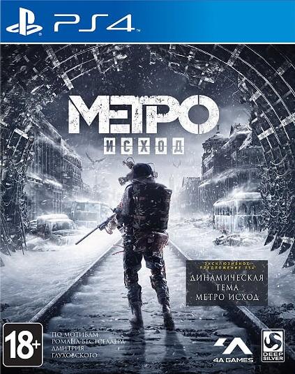 Metro-Exodus-Rus-Game-For-PS4_detail.jpg